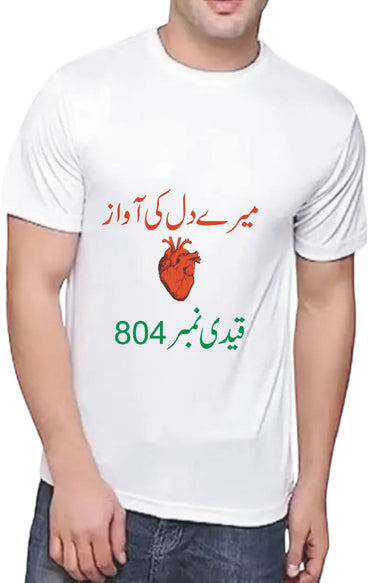 Combo Deal Of Stylish White T-shirt With Cute Design & Pti Wrist Watch – Best Quality T-shirts & Wrist Watch For Boys | T-shirt For Men | Qaidi Number 804 T-shirt + Pti Watch – Analog Watch