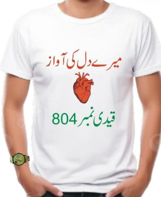Combo Deal Of Stylish White T-shirt With Cute Design & Pti Wrist Watch – Best Quality T-shirts & Wrist Watch For Boys | T-shirt For Men | Qaidi Number 804 T-shirt + Pti Watch – Analog Watch
